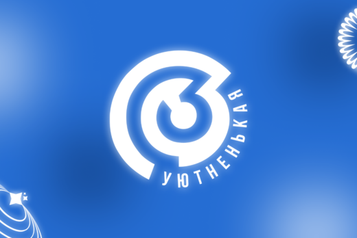 Командообразование профбюро Института киберфизических сис...