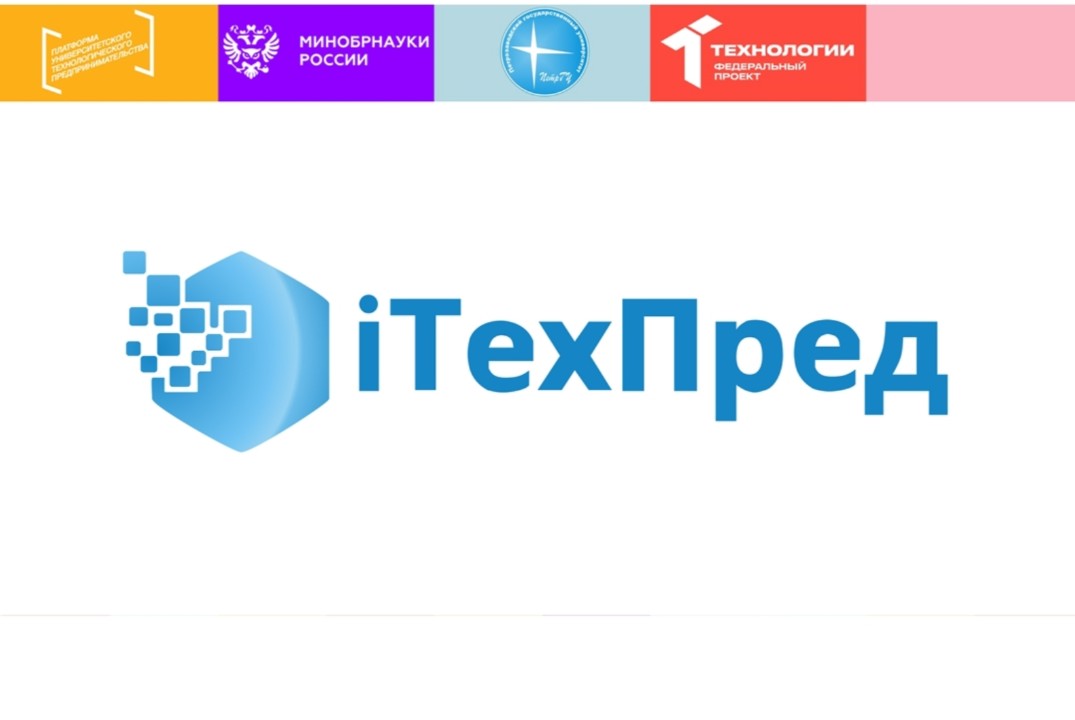 Информационно-рекламная кампания акселерационной программ...