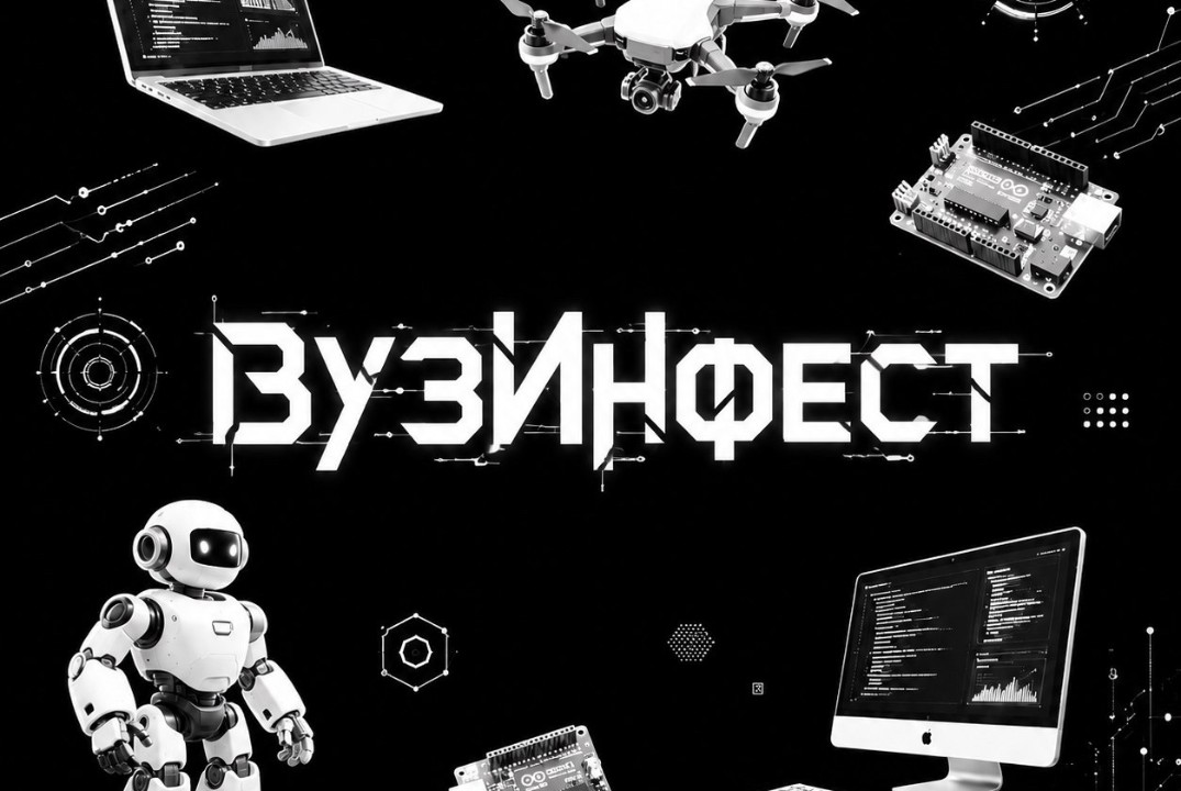 Рабочая встреча команды проекта "ВузИнФест"