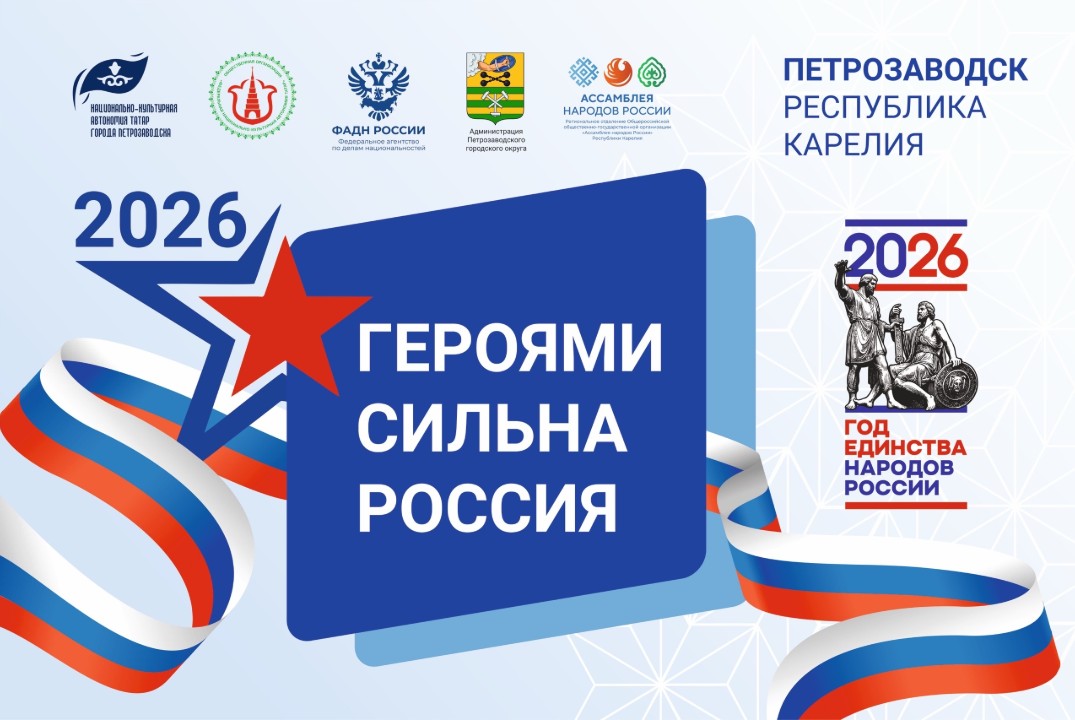 Встреча со СВОими