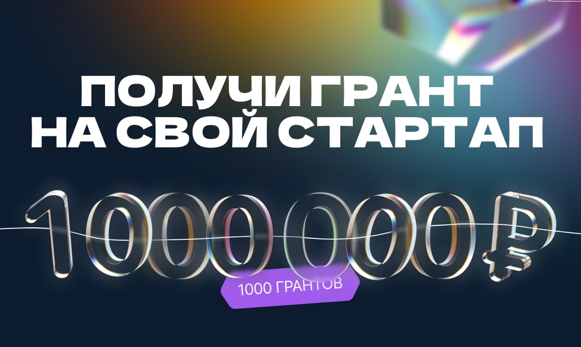 Проектная школа в рамках участия в конкурсе "Студенческий...