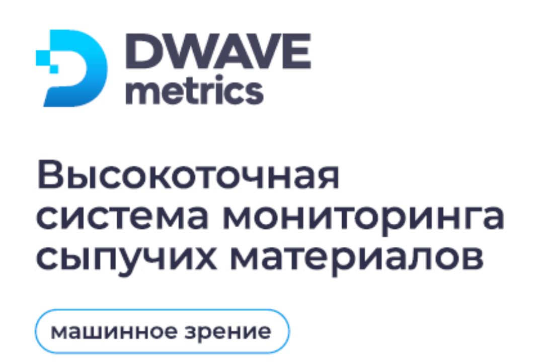 D'Wave Metrics
