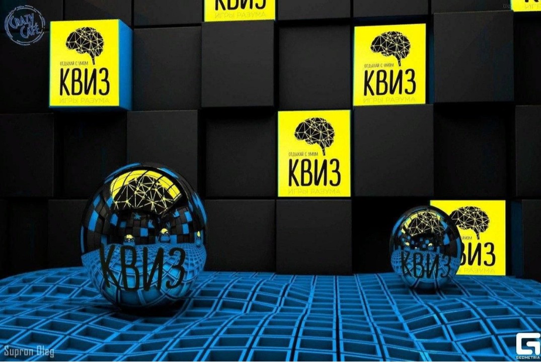 Корпоративный квиз