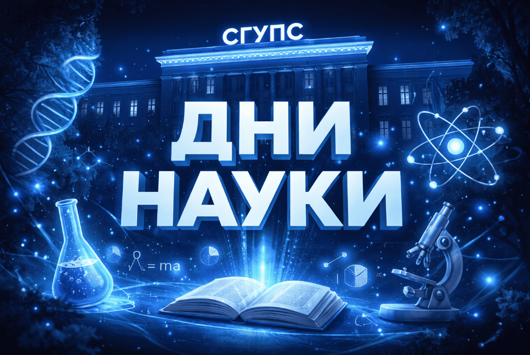 Секция «Бизнес-планирование хозяйствующих субъектов в условиях санкций»
