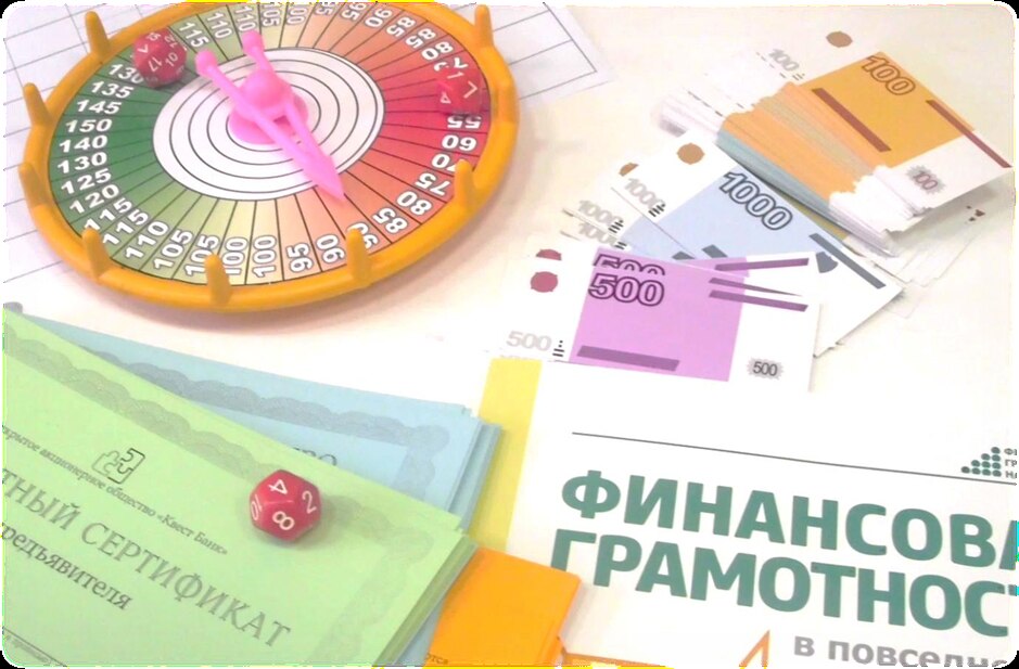 Управление личными финансами