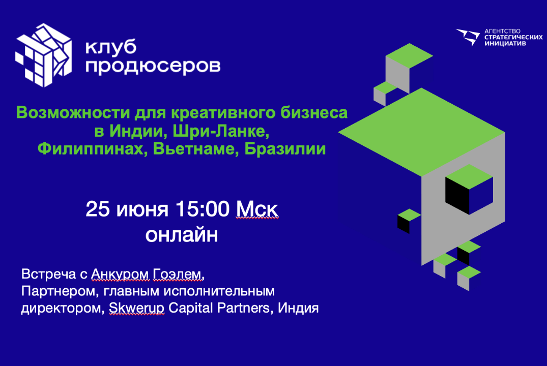 Онлайн встреча с экспертом и инвестором в креативные инду...
