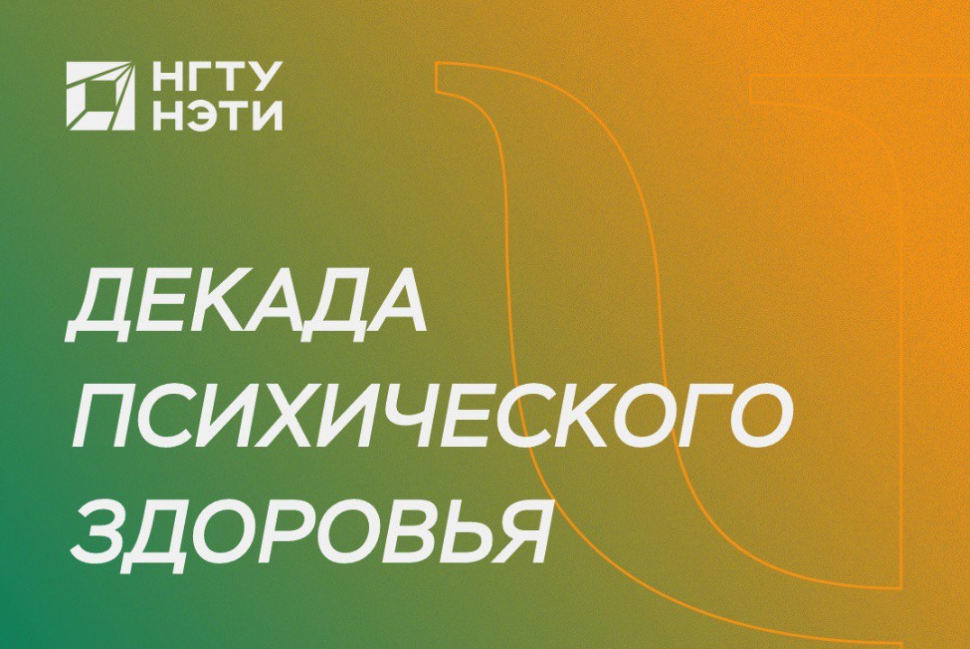 "Невроз, проблема 21века"