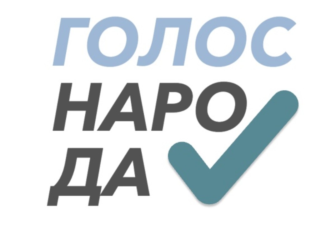 Финальный воркшоп "Голос народа"