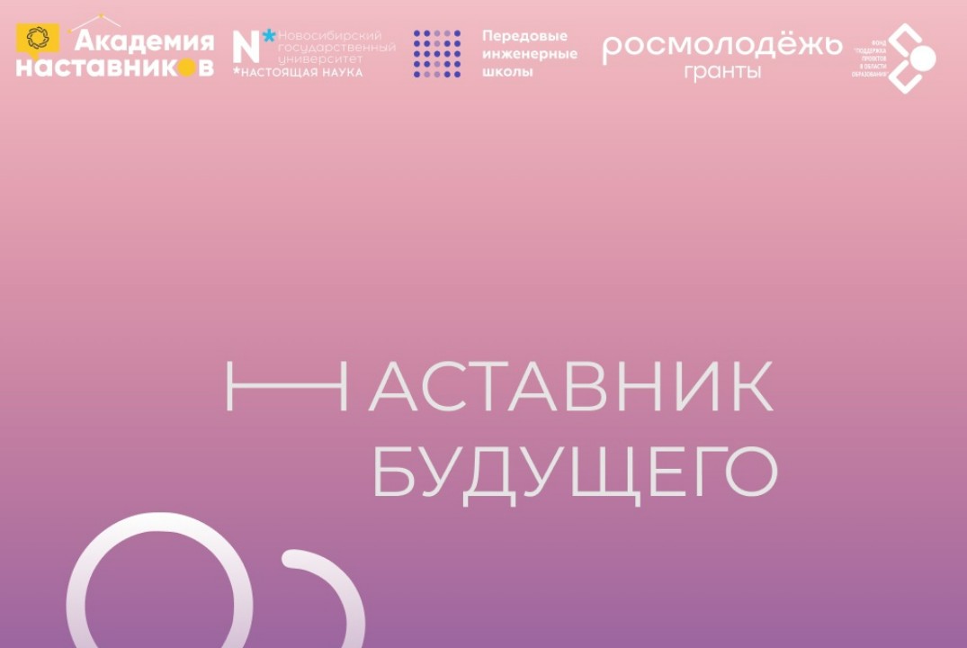 Научно-профориентационный лагерь "Наставник будущего". Вторая лекция