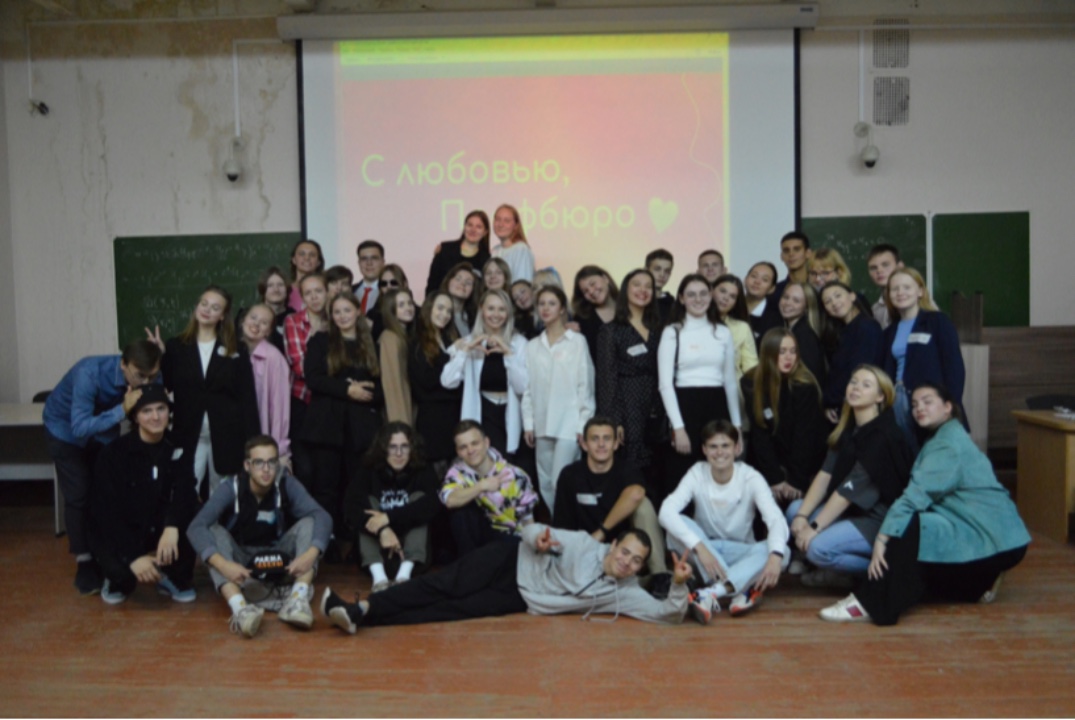 Заседание профбюро историко-политологического факультета