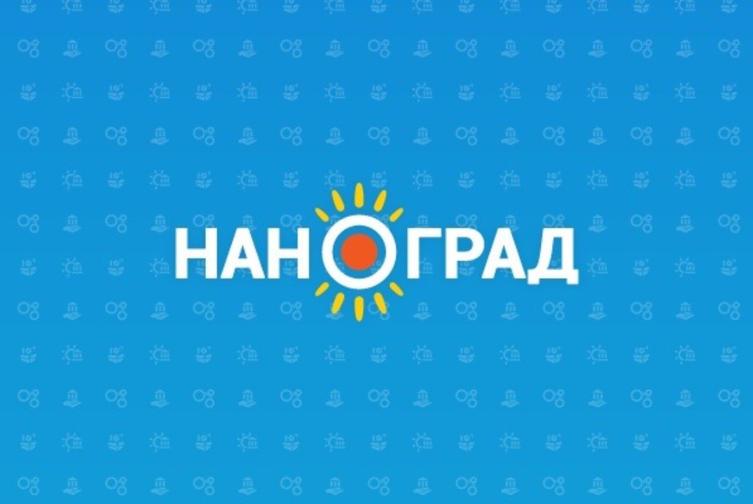Каникулярный проектный интенсив "НаноГрад: Быстро, серьёз...
