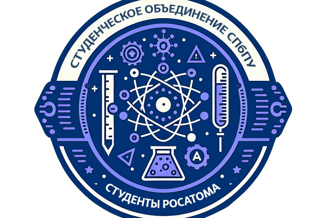 Вводная встреча Студентов Росатома