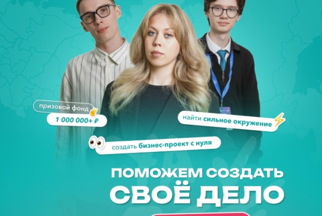 Первый мастер-класс для наставников программы «я в деле»