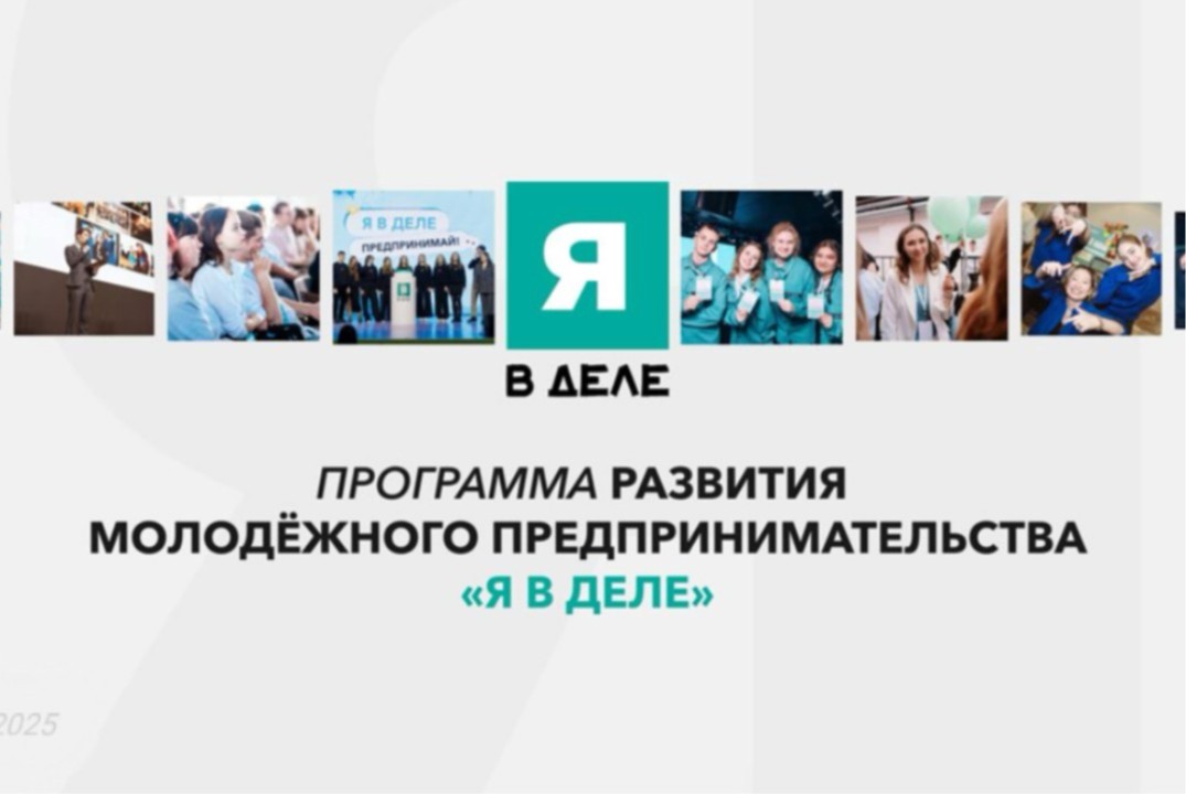 Мастер-класс №5 инновационного трека в рамках программы п...