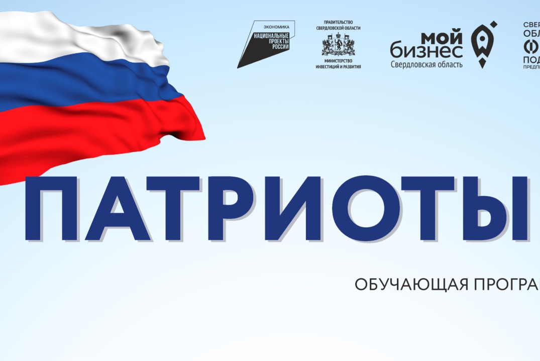 Патриоты. Защита проектов в рамках комплексной программы