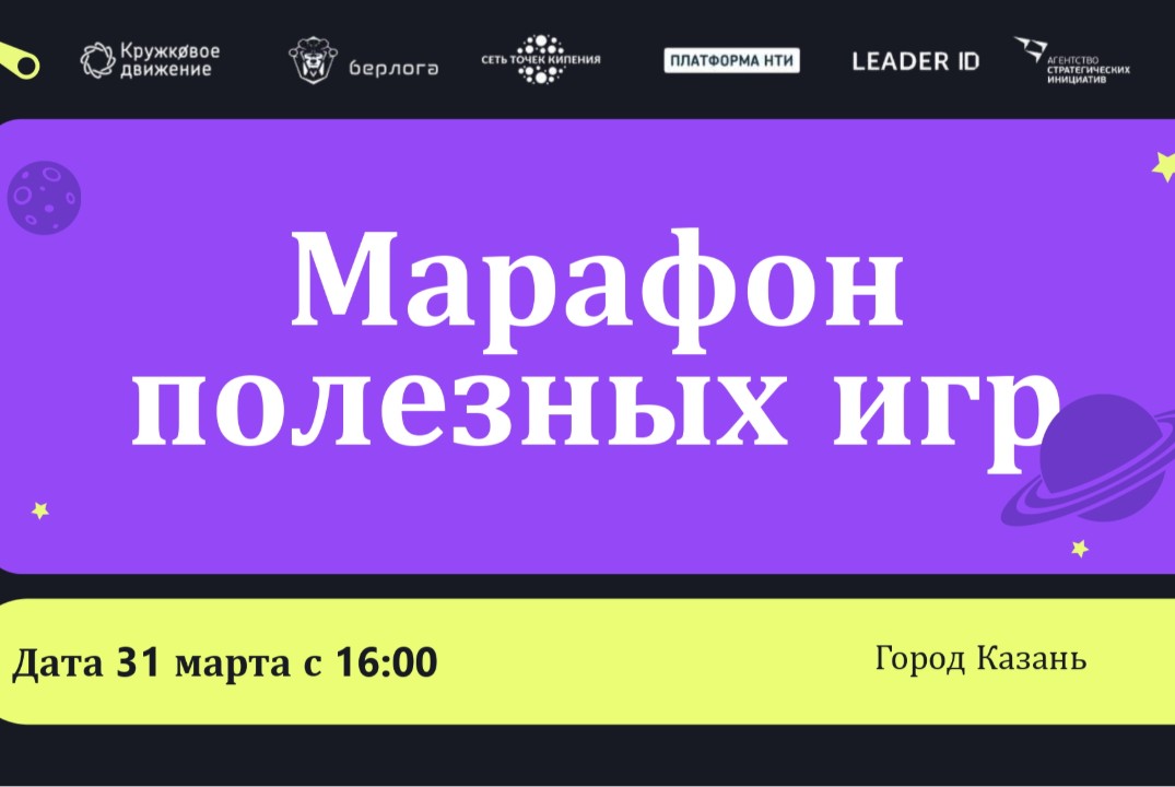 Полезные игры: Формирование навыков экологичного взаимодействия в молодежной среде через внедрение игровых технологий