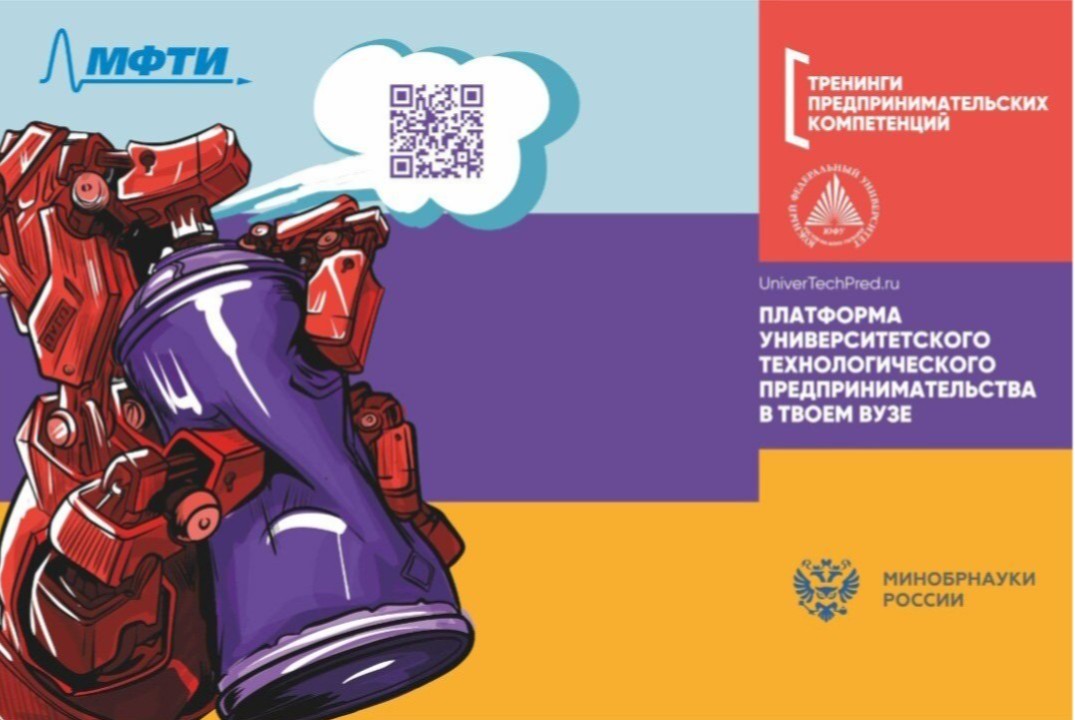 Тренинг предпринимательских компетенций "Стартапус: город...