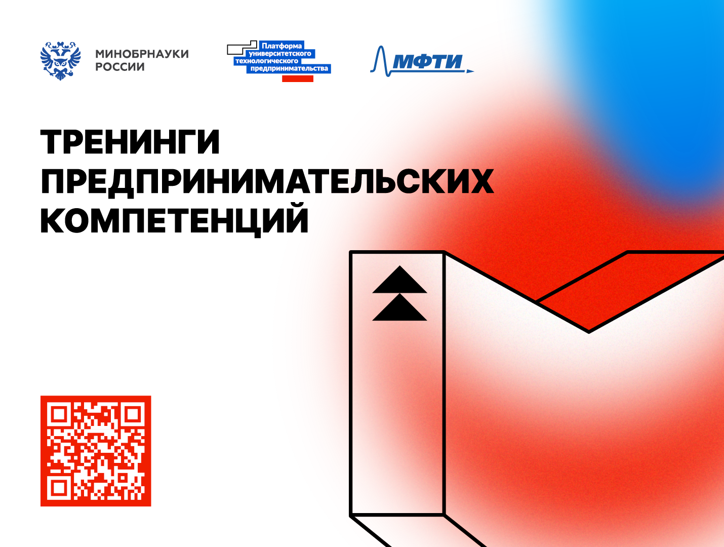 Тренинг предпринимательских компетенций "ТРЕНДВОТЧИНГ - ИГРА ДЛЯ ПРЕДПРИНИМАТЕЛЕЙ"