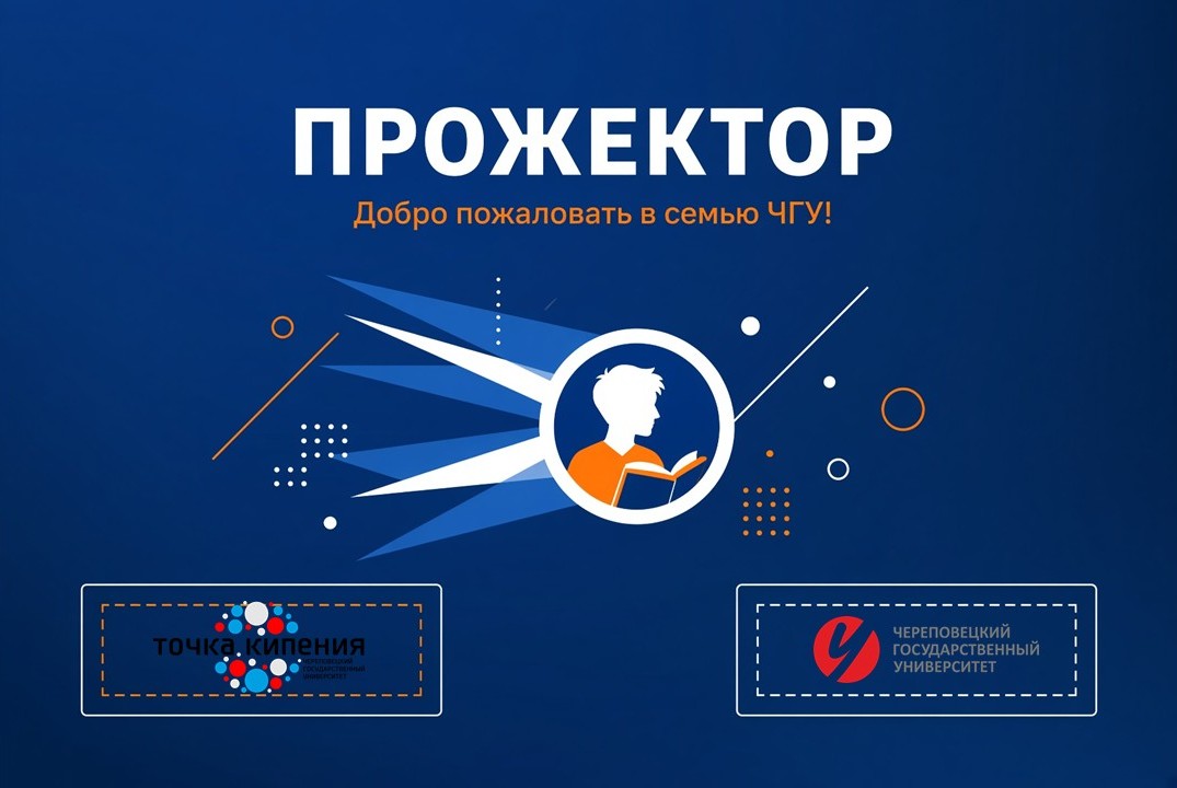 Прожектор