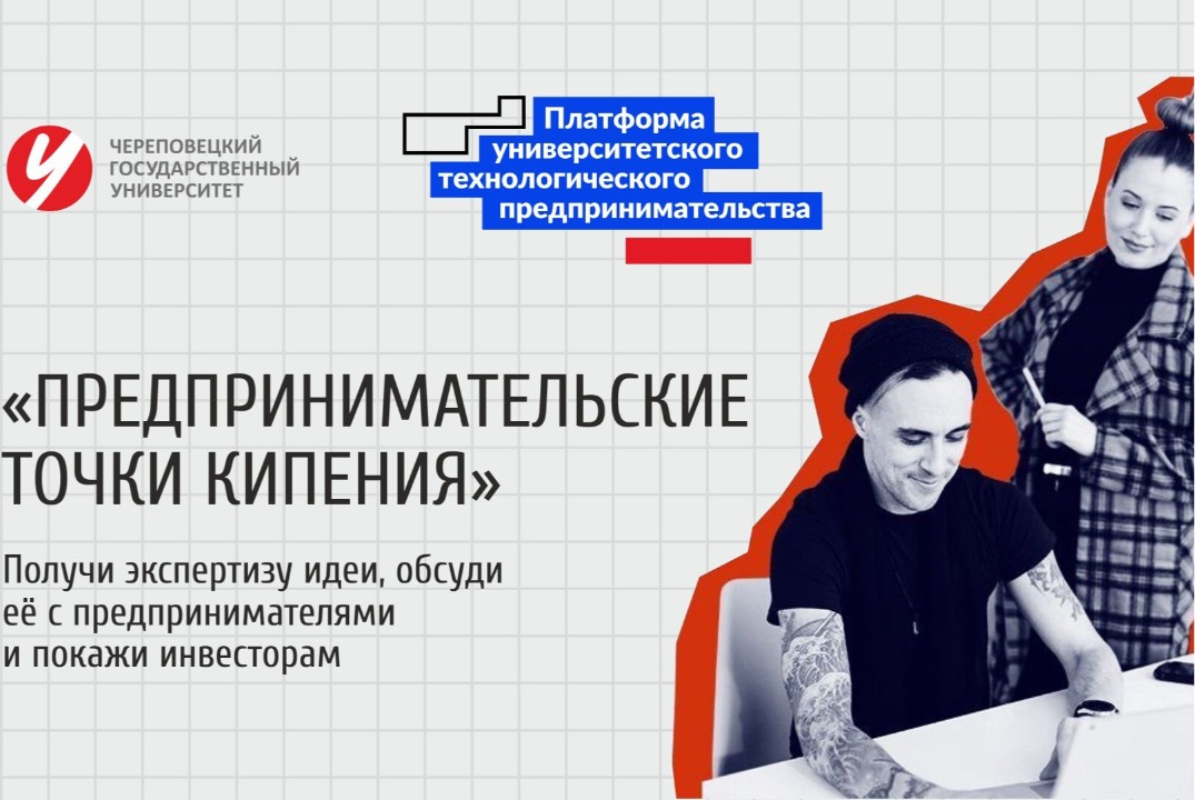 Визионерский блок: Новые реалии нового времени