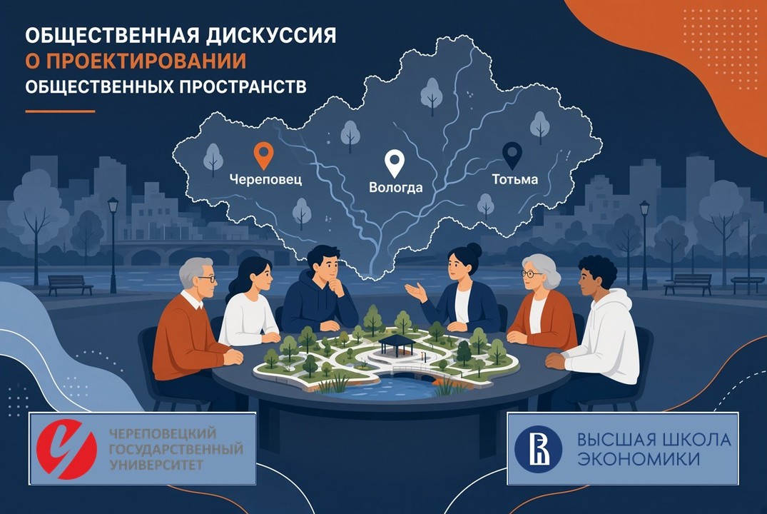общественная дискуссия по вопросу проектирования общественных пространств