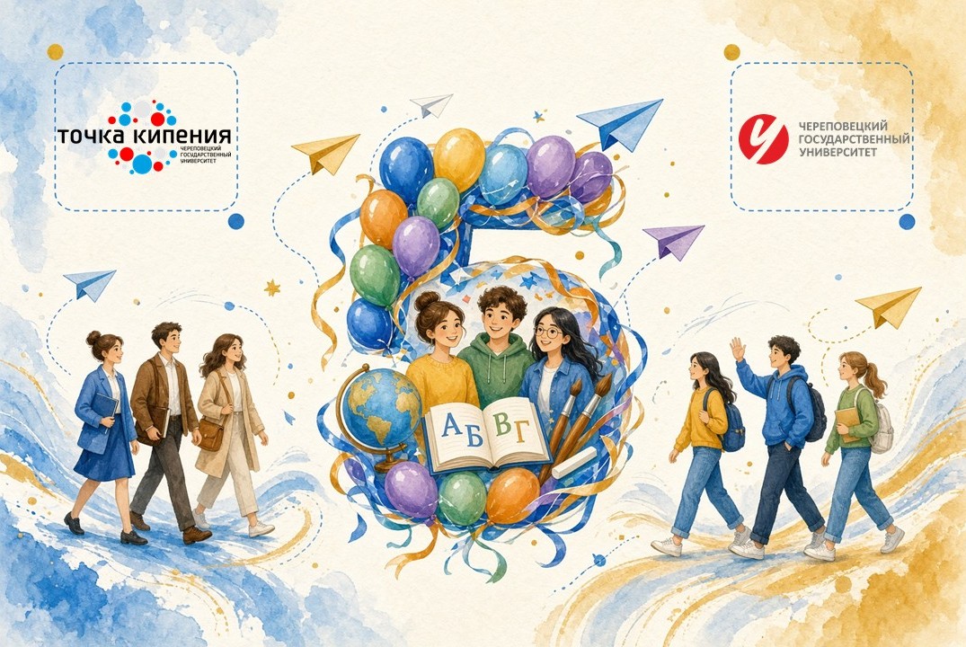 "Нам пять лет!"