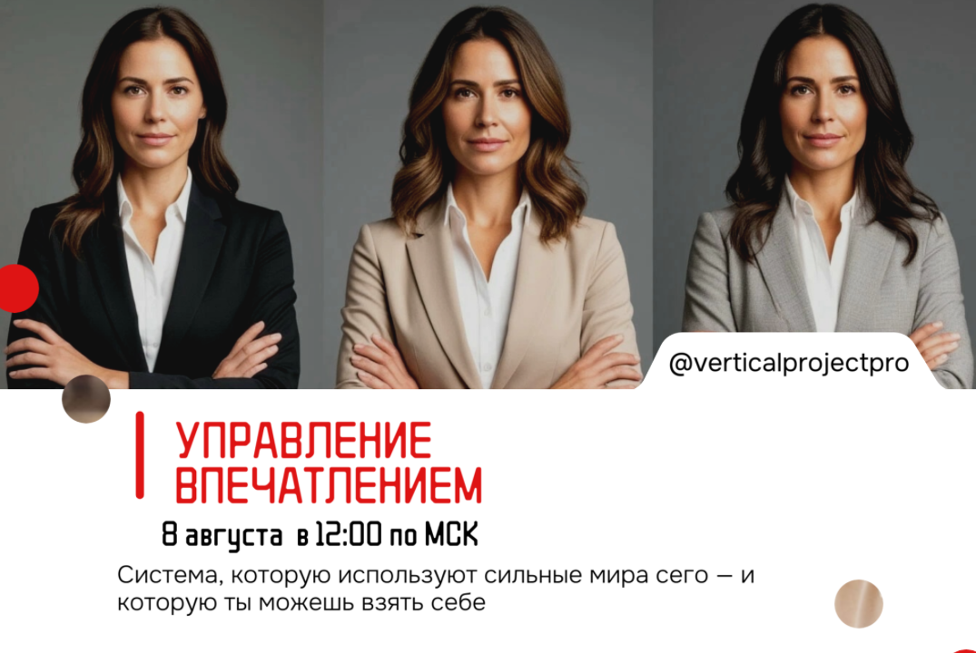 Имидж эксперта:система, которую используют сильные мира сего — и которую ты можешь взять себе