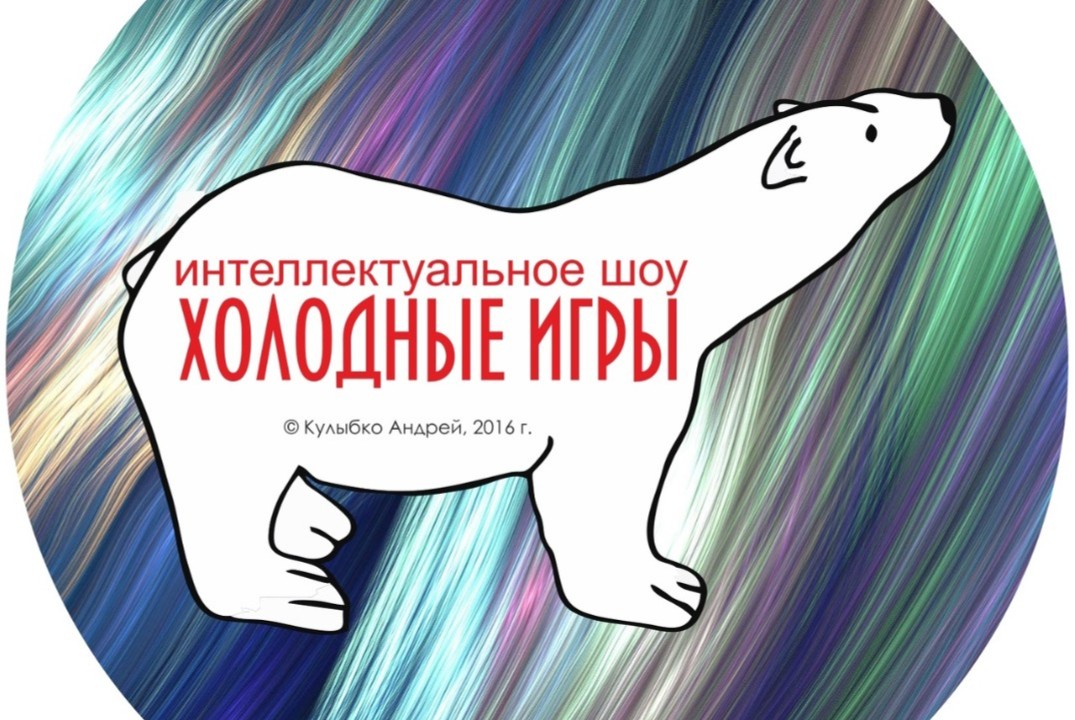 Одна четвертая 9-го сезона Открытого кино-турнира «Творче...