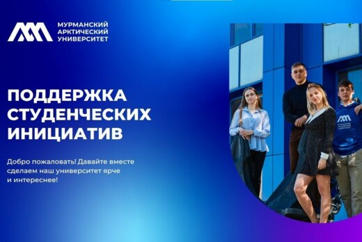 Комиссия по студенческой инициативе