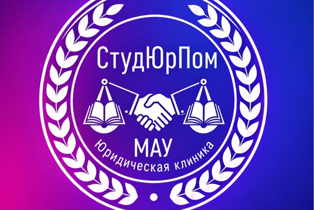 Первая встреча в рамках установочно-обучающего интенсива «Старт СтудЮрПом»
