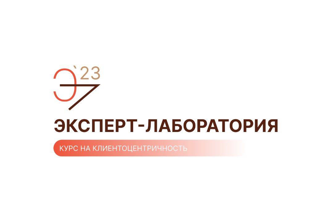 Семинар-конференция ГАУ "МФЦ РС(Я)" "Эксперт-лаборатория...