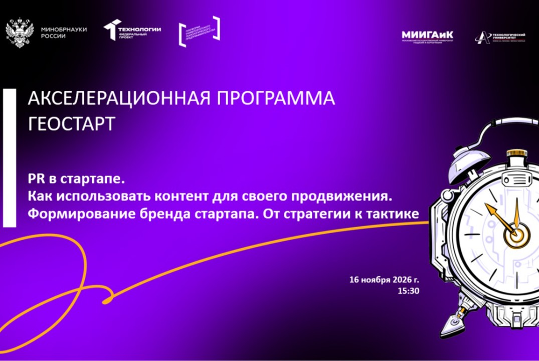 PR в стартапе. Как использовать контент для своего продви...
