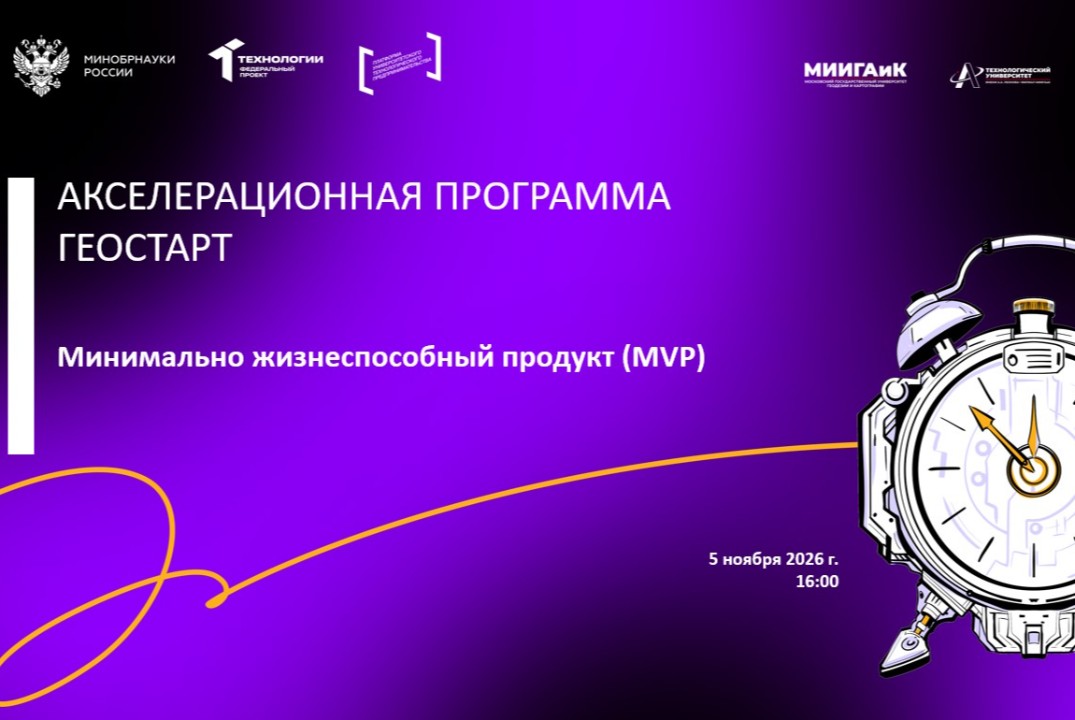 Минимально жизнеспособный продукт (MVP): Зачем нужно, как...