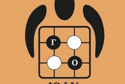 Клуб ЮФУ игры Го для взрослых и детей