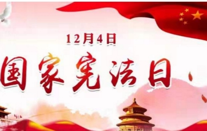 Научно-практический семинар «40 лет китайской Конституции: от общего к частному».