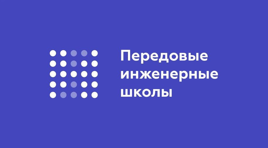 Встреча директора Института перспективного машиностроения "Ростсельмаш" с обучающимися
