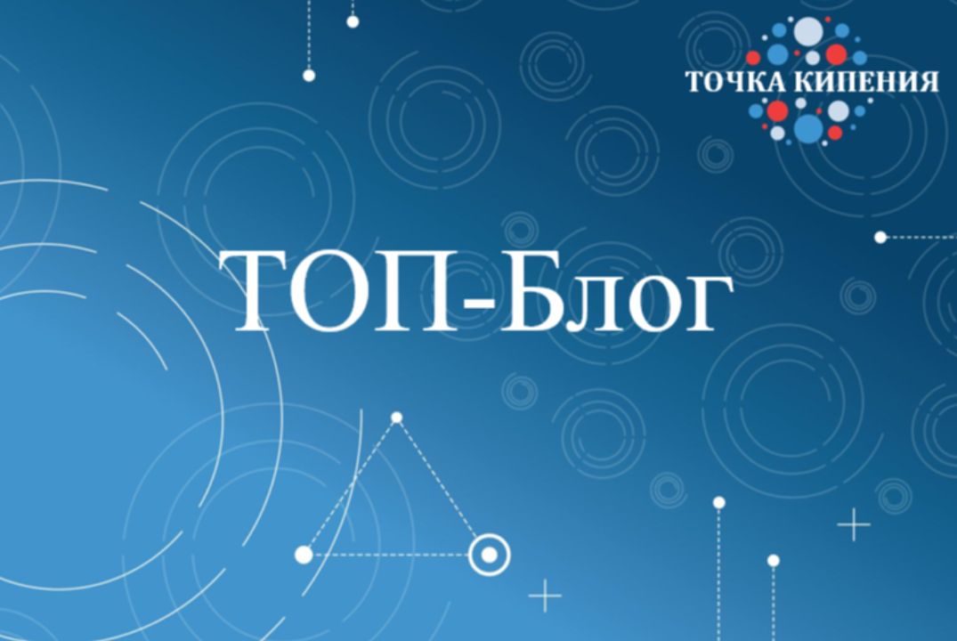 ТОП-Блог