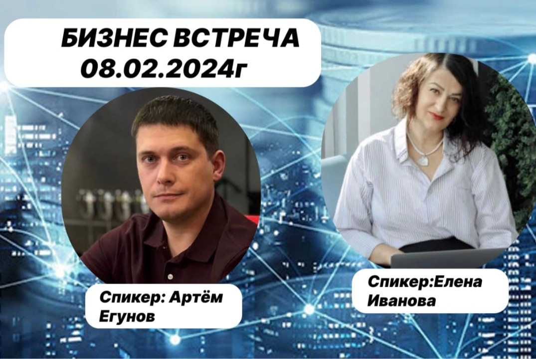 IT технологии в бизнесе и бизнес в IT