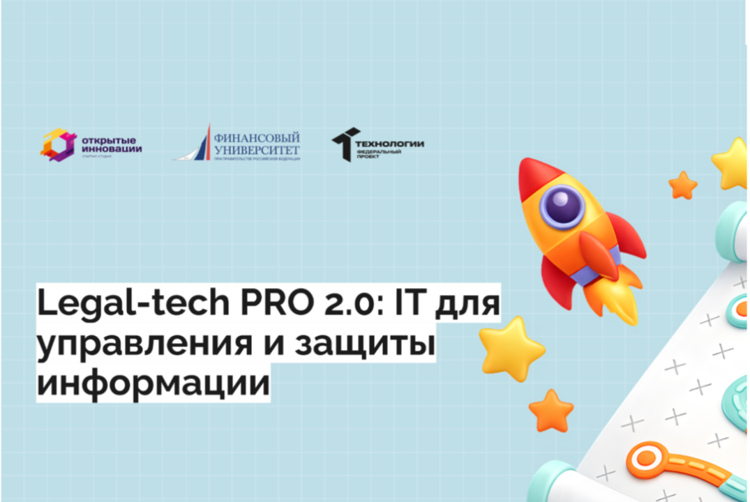 Тренинг по подготовке команд к питчам на Демо-день
