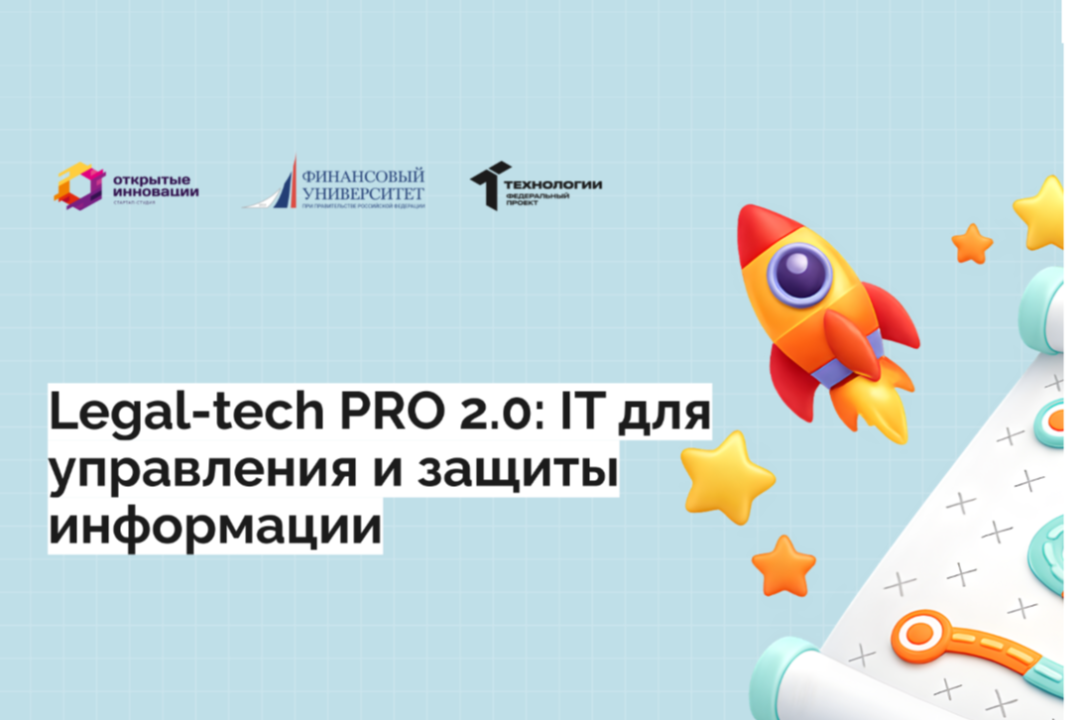 Питч-сессия индустриальным партнерам и потенциальным клиентам