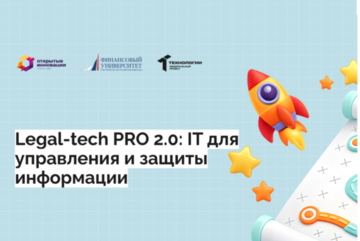 Дизайн-спринт для командообразования и генерации идей стартап-проектов