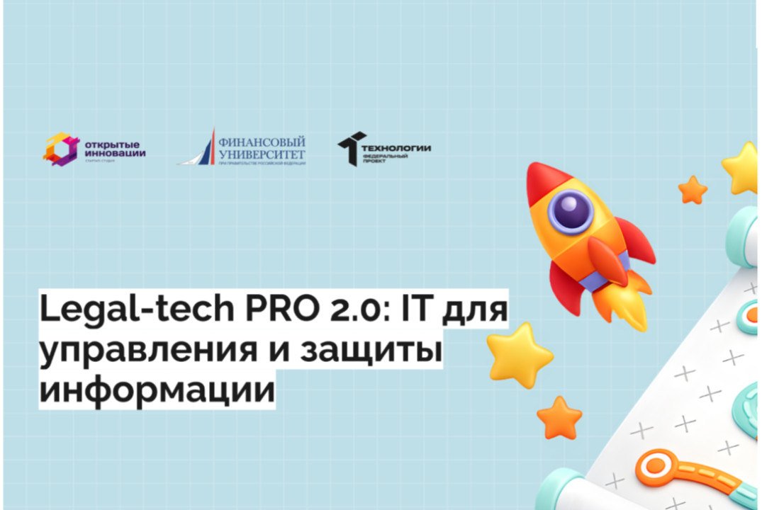 Открытие акселерационной программы