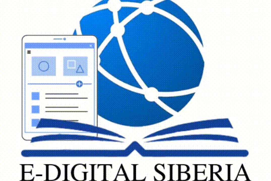 VIII Международная научно-практическая конференция «ЦИФРО...