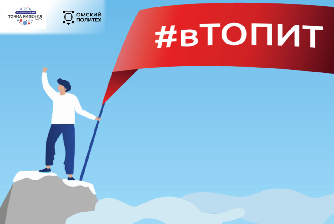 Отбор ТопИТ