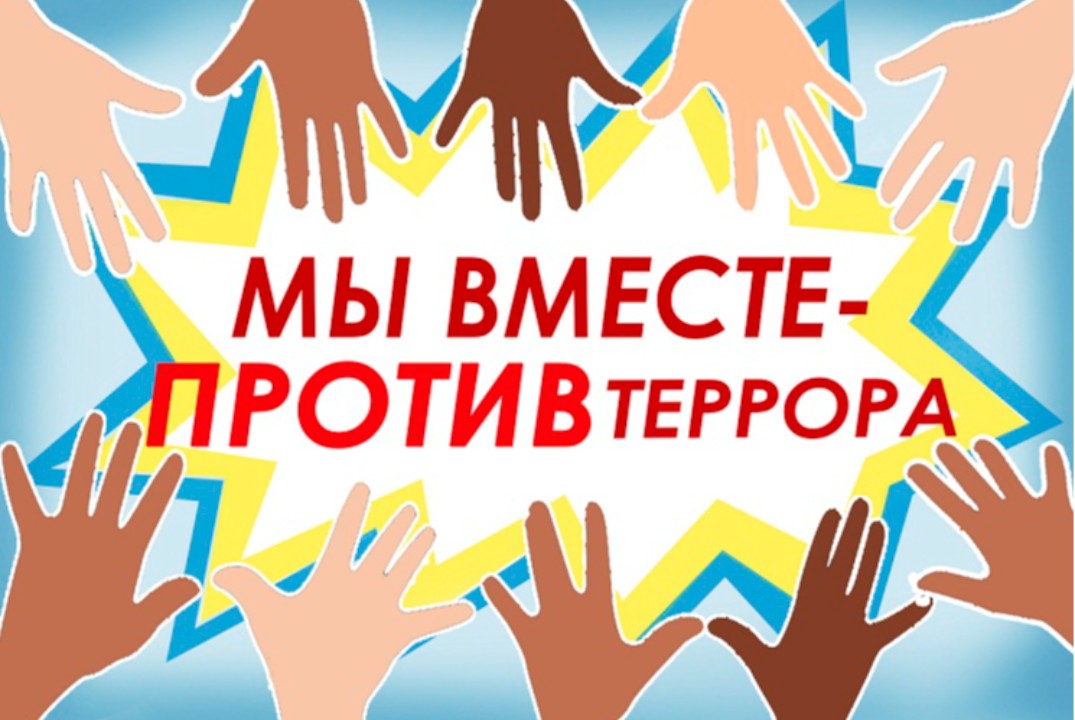 Основы профилактики экстремистской и террористической идеологии и проявлений экстремизма в учебных заведениях