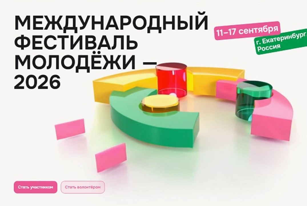 Встреча делегации ЛНР на МФМ 2026 перед выездом