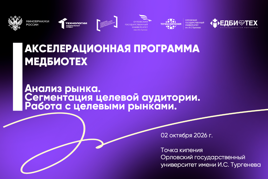 Анализ рынка. Сегментация целевой аудитории. Работа с целевыми рынками
