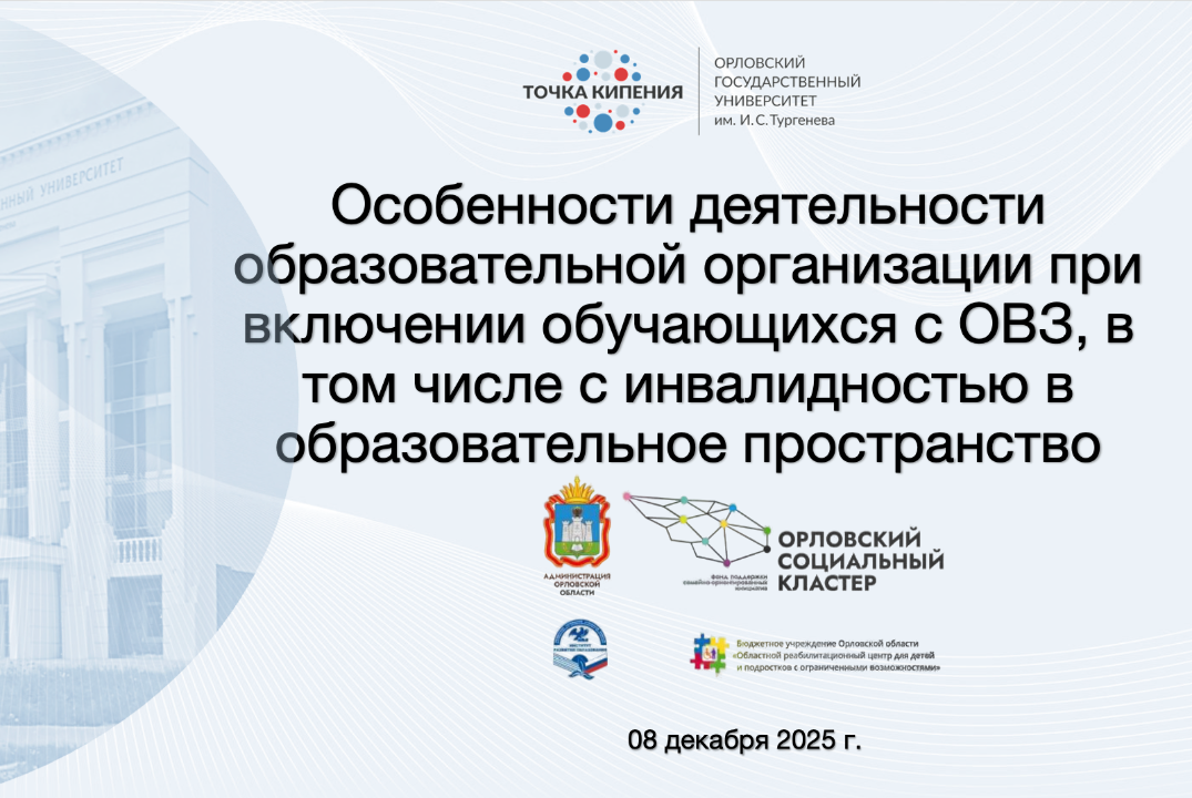 Особенности деятельности образовательной организации при...