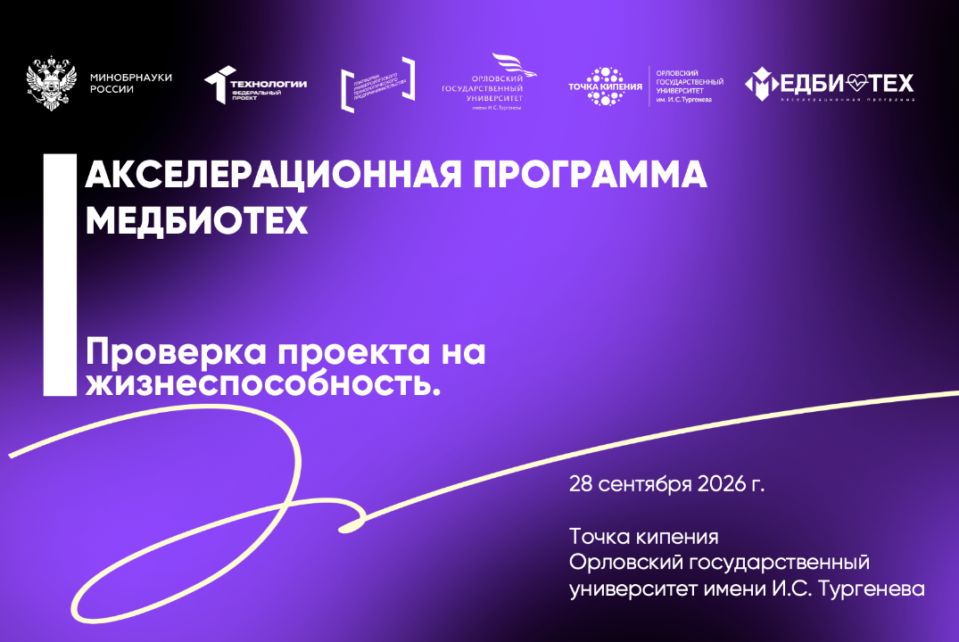 Проверка проекта на жизнеспособность
