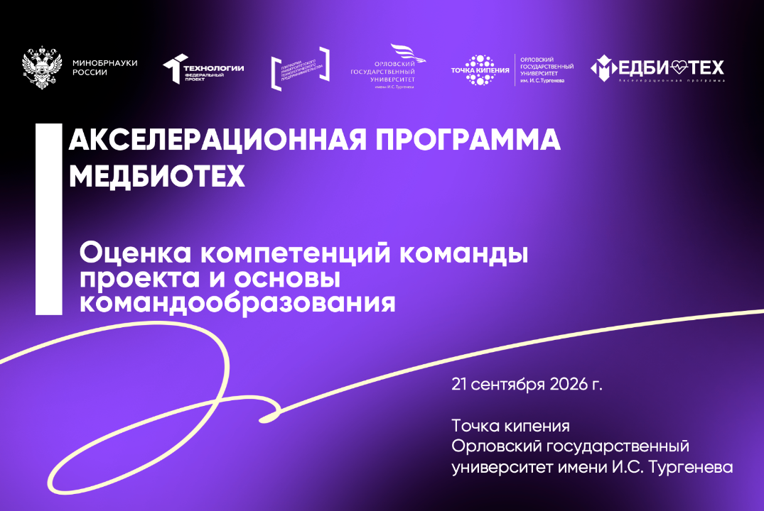 Оценка компетенций команды проекта и основы командообразования
